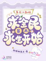 每日一翻倍，從全民暴雨求生開始