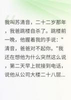 預(yù)知未來卻算不到愛情