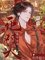 死對頭吻得越狠，哄得越兇