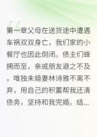 我失敗99次后發(fā)現(xiàn)妻子是內(nèi)鬼