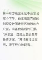 設(shè)計師妻子被同事毒死孩子后