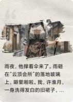 打臉繼母，我靠打怪獸步步升級