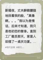 悔婚娶初戀？我轉身當上你領導