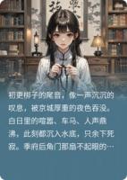 佛珠染血，惡女無(wú)雙