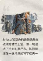 燼余書簡