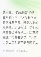 老公迷戀同學(xué)媽媽