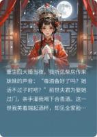 惡毒女配重生，仇人全家都重生了