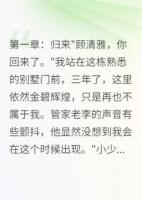 奪子歸來：前妻她不好惹