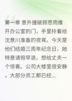 總裁老公的小三上位記