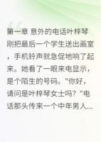 丈夫消失十八年突然歸來