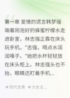幫男友存二十萬娶他的白月光