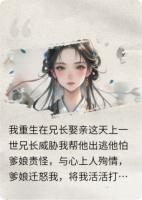 我替哥哥娶妻，他替妹妹出嫁