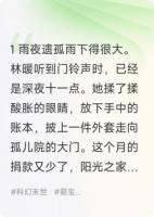 我的萌寶能預(yù)知未來(lái)
