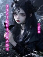 重生之青梅竹馬的孤山風(fēng)云