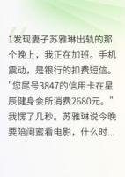 她懷孕了，孩子卻不是我的