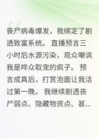 我靠劇透賺萬億