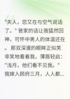 鬼君蝕骨，夫人莫逃