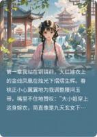 庶妹有孕，太子換親