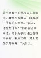 丞相千金設毒局