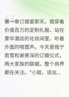 我用假死測試他的真心