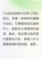 費云帆你撿我耳環(huán)是想泡我？！