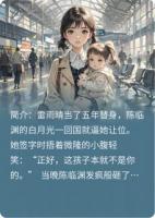 離婚后，渣總跪求我救他女兒
