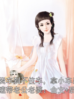 大貨車剎不住車，拿小車當減速帶老公老婆：全文+后續(xù)