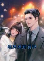 陸娉婷顧宴抒