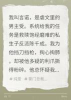 虐文受重生后，不救贖反派了