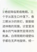 胃癌晚期后，總裁跪在垃圾桶前哭