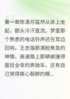 小三跪地痛哭，戲演過了