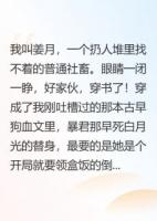 穿成暴君白月光？讓他戴金鏈！