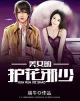 女神的護(hù)花龍王